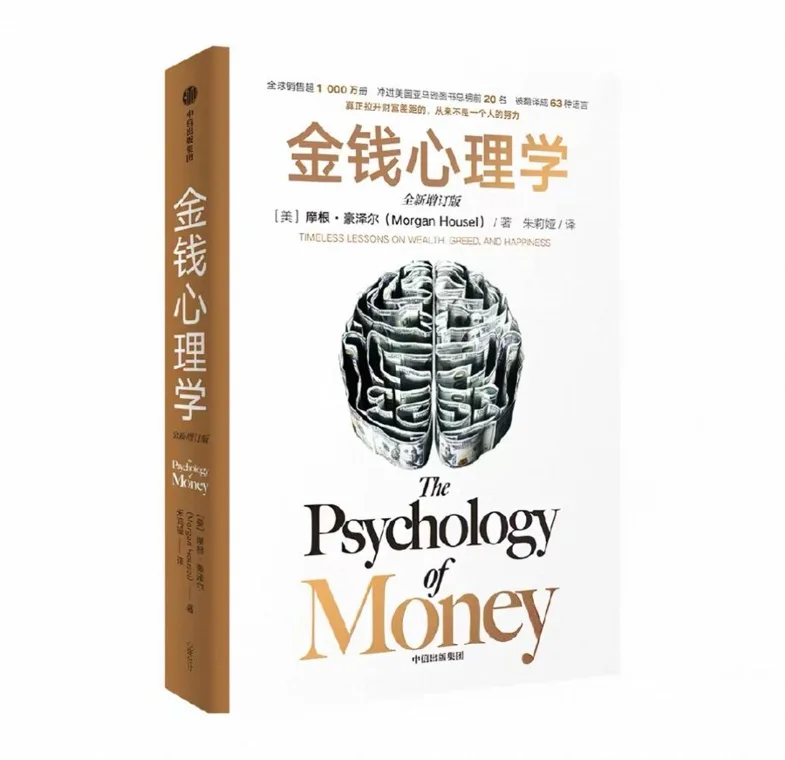 21书评｜明智投资的关键是什么